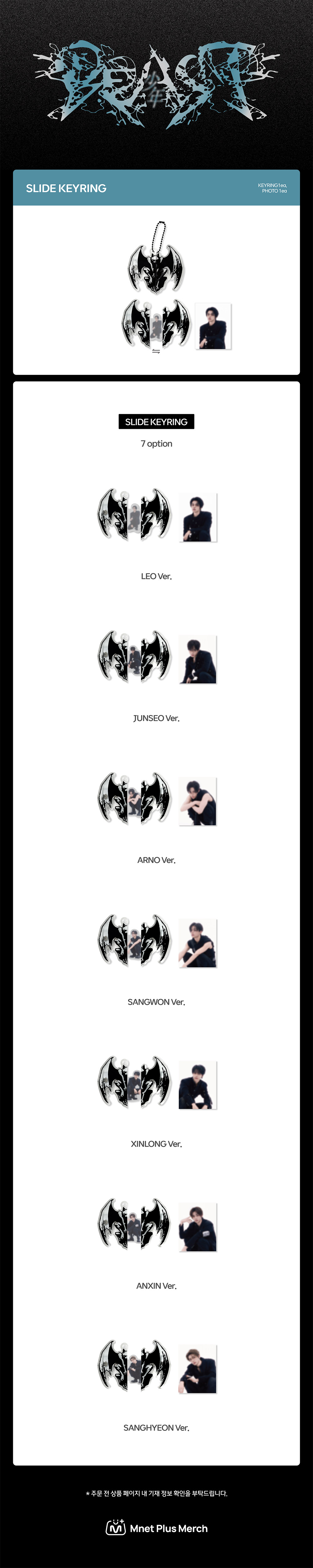 ALPHA DRIVE ONE UNBREAKABLE : 少年BEAST Goods - SLIDE KEYRING